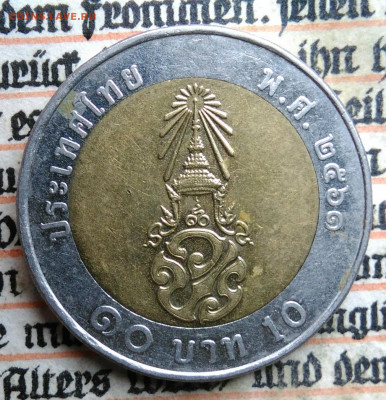 Тайланд 10 бат 2018 года до 21.07.2025 - IMG_20250714_225639
