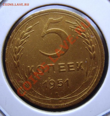 5 копеек 1936 и 1951 год. Оцените? - CIMG0007.JPG