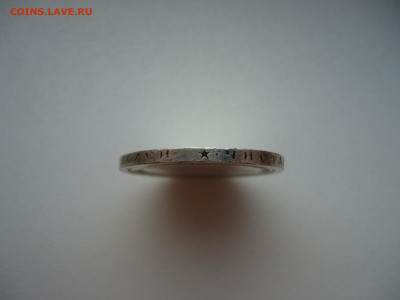 50  копеек  1897  года  (  *  )  17.07.2025  22-00  МСК - 12.JPG