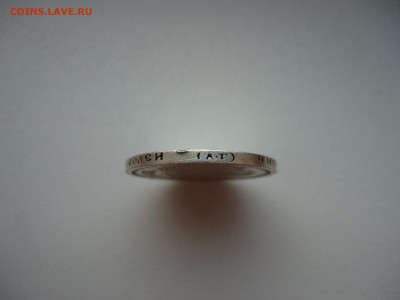 50  копеек  1899  года  (  АГ  )  17.07.2025  22-00  МСК - 15.JPG