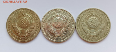 1 рубль 1986 aUNC+оборот 3 шт. до 18.07.25 - IMG_20250711_170754