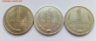 1 рубль 1986 aUNC+оборот 3 шт. до 18.07.25 - IMG_20250711_170641