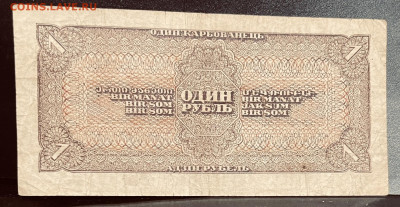1 рубль 1938 года. До 18.07. В 22-00 Мск - FullSizeRender - 2025-07-15T125023.130