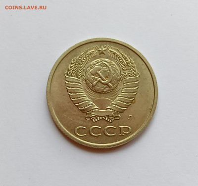 20 копеек 1991л шт. 3.3 (3 коп.) до 18.07.25 - IMG_20250715_155214