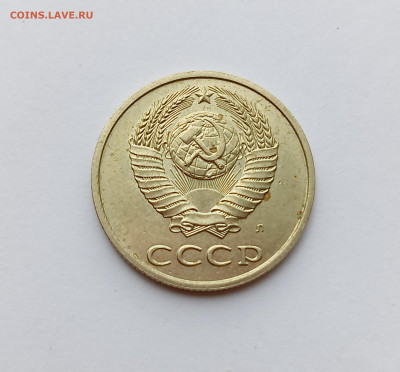 20 копеек 1991л шт. 3.3 (3 коп.) до 18.07.25 - IMG_20250715_155227