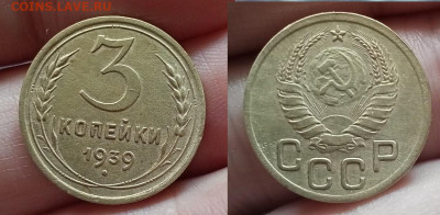 3 коп.1939г до 20.7.25г до 22-00 по мск - IMG20250715103518