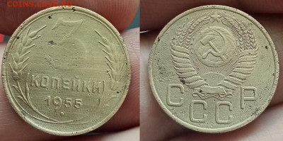 3 коп 1955г шт.4.3 - ? нужна помощь - IMG20250715105408