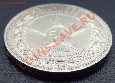 Прошу оценить. 50к 1922 АГ штемпельная - DSC00935.JPG