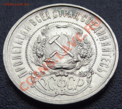 Прошу оценить. 50к 1922 АГ штемпельная - DSC00934.JPG