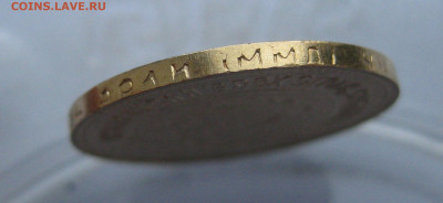 Один червонец 1981 ММД - m5.JPG