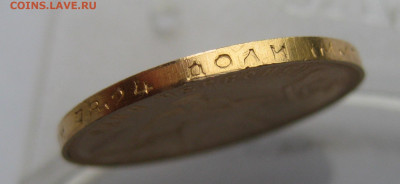 Один червонец 1981 ММД №2 царапины - m7.JPG