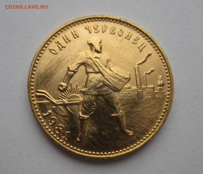Один червонец 1981 ММД №2 царапины - m2.JPG
