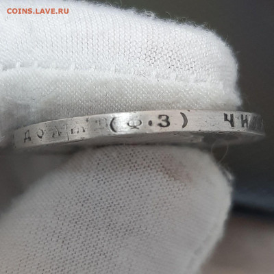 1 Рубль 1899 ФЗ до 21.07.2025 в 22:00 - 5431827689255335322
