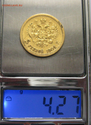 5 рублей 1901 ФЗ  царапины - IMG_9183.JPG