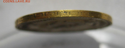 5 рублей 1901 ФЗ  царапины - IMG_9180.JPG