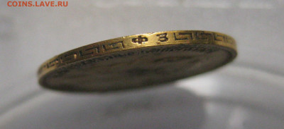 5 рублей 1901 ФЗ  царапины - IMG_9171.JPG
