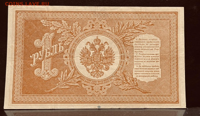 1 рубль 1898 год. До. 18.07. В 22-00 Мск - FullSizeRender - 2025-07-15T150621.828