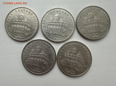 5₽. Архангельский,Успенский,Матенадаран,Сасунский,Петр. Фикс - IMG_3977