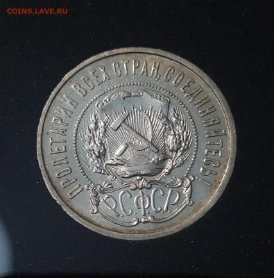 РСФСР 50 копеек 1922 года ПЛ До 21.07 - 20250714_215319