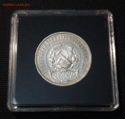 РСФСР 50 копеек 1922 года ПЛ До 21.07 - 20250714_215222