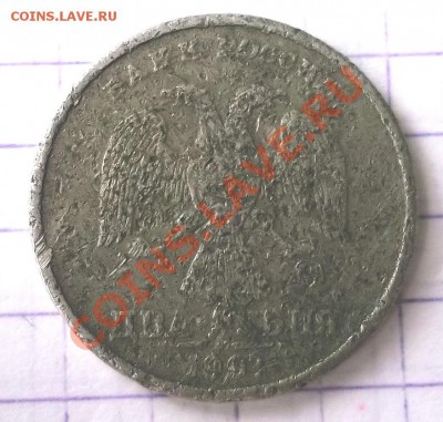 брак монет или? - DSCF0939