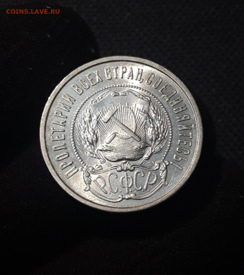 РСФСР 50 копеек 1922 года ПЛ (2) До 21.07 - 20250714_220322