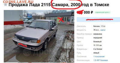Вопросом на вопрос! - ЛС