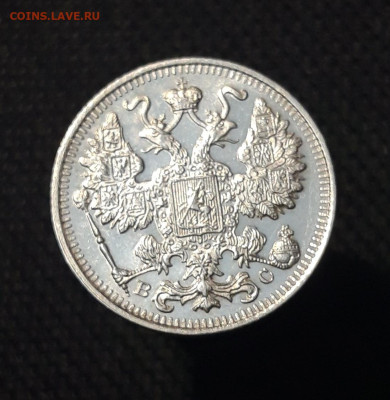 15 копеек 1915 года UNC До 21.07 - 20250714_221340