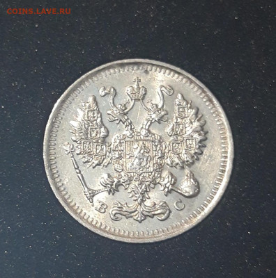 10 копеек 1913 года До 21.07 - 20250714_221804