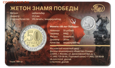 ПОПЫТКА СЛЕПИТЬ КАТАЛОГ НАБОРОВ МОНЕТ СОВРЕМЕННОЙ РОССИИ - scale_1200 (2)
