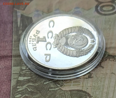 1 рубль 1991 г.Барселона 92 Велоспорт Пруф.до 17.07 - 53
