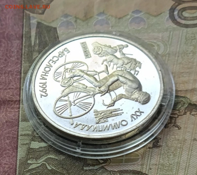 1 рубль 1991 г.Барселона 92 Велоспорт Пруф.до 17.07 - 51