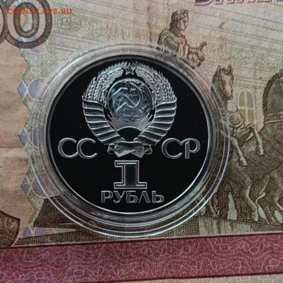 1 рубль 1981 г Гагарин пруф стародел 17.04 - 136