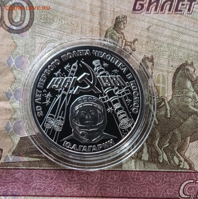 1 рубль 1981 г Гагарин пруф стародел 17.04 - 134