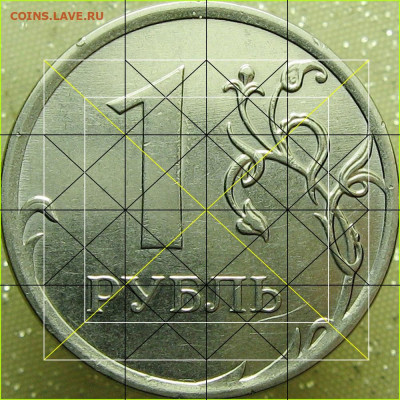 1 рубль 2013 г. ММД - р