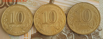 10 рублей Человек труда 3 шт. до 21.07.25 - IMG_20250715_130443