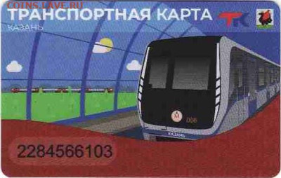 Транспортные карты города Казани. - 17