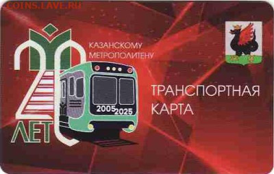 Транспортные карты города Казани. - 25