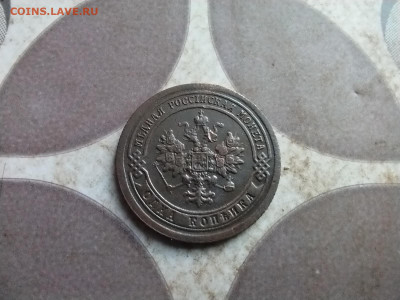 1 копейка 1896 до 20.07.2025 - 1896 (10)