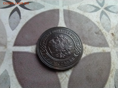 3 копейки 1893 до 20.07.2025 - 1893 (19)