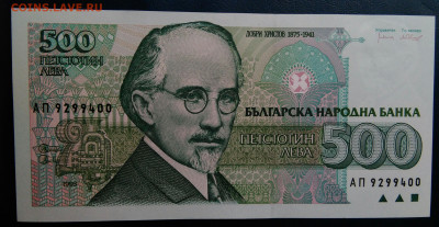 Болгария 500 лева 1993 года до 21.07.2025 - IMG_20250714_004808