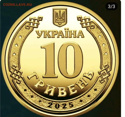 Юбилейка Украины - IMG_20250707_172347