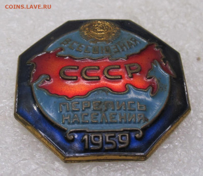 Всесоюзная перепись населения 1959г. ЛМД до 17.07 - перепись 1959 002.JPG