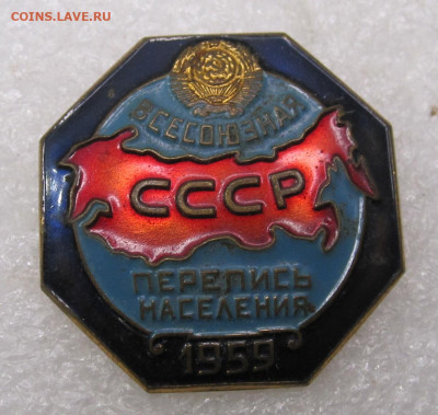 Всесоюзная перепись населения 1959г. ЛМД до 17.07 - перепись 1959 001.JPG