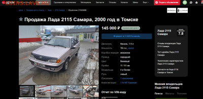 Вопросом на вопрос! - ыыыы