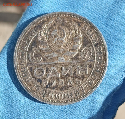 Рубль  1924г.Оценка. - 1752648065036