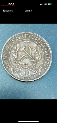 1 рубль 1921, серебро, приятный - IMG_6201