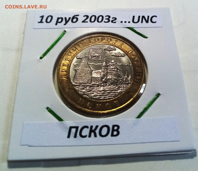 Гдов+В.Новгород+Псков+Неникий все unc до 18.07 - пс