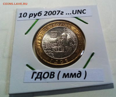 Гдов+В.Новгород+Псков+Неникий все unc до 18.07 - гд
