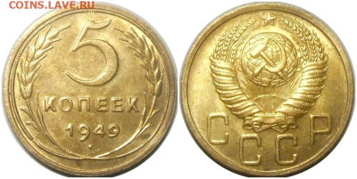 5 копеек 1949 БЛЕСК До 21.07.25 в 22.00мск - UcdflEpxQXFXYThuGXVw_60NfCcWK48N30ZaeOQytCq14yWxKJIQjfpSVwlPSVwqdwxZpMnzxDjIfHNBQoHouprx